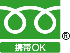 フリーダイヤル