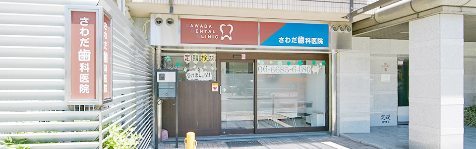 近くの訪問歯科画像